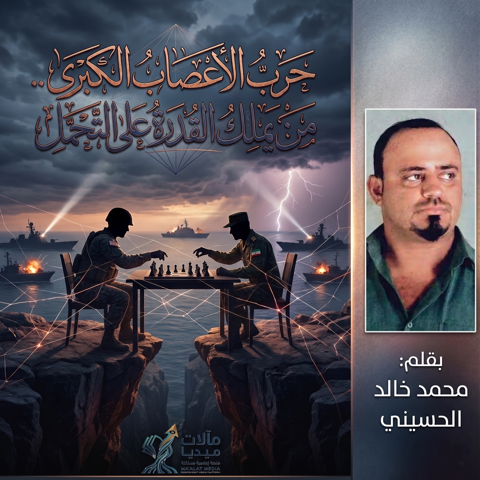 حرب الأعصاب الكبرى .. من يملك القدرة على التحمل