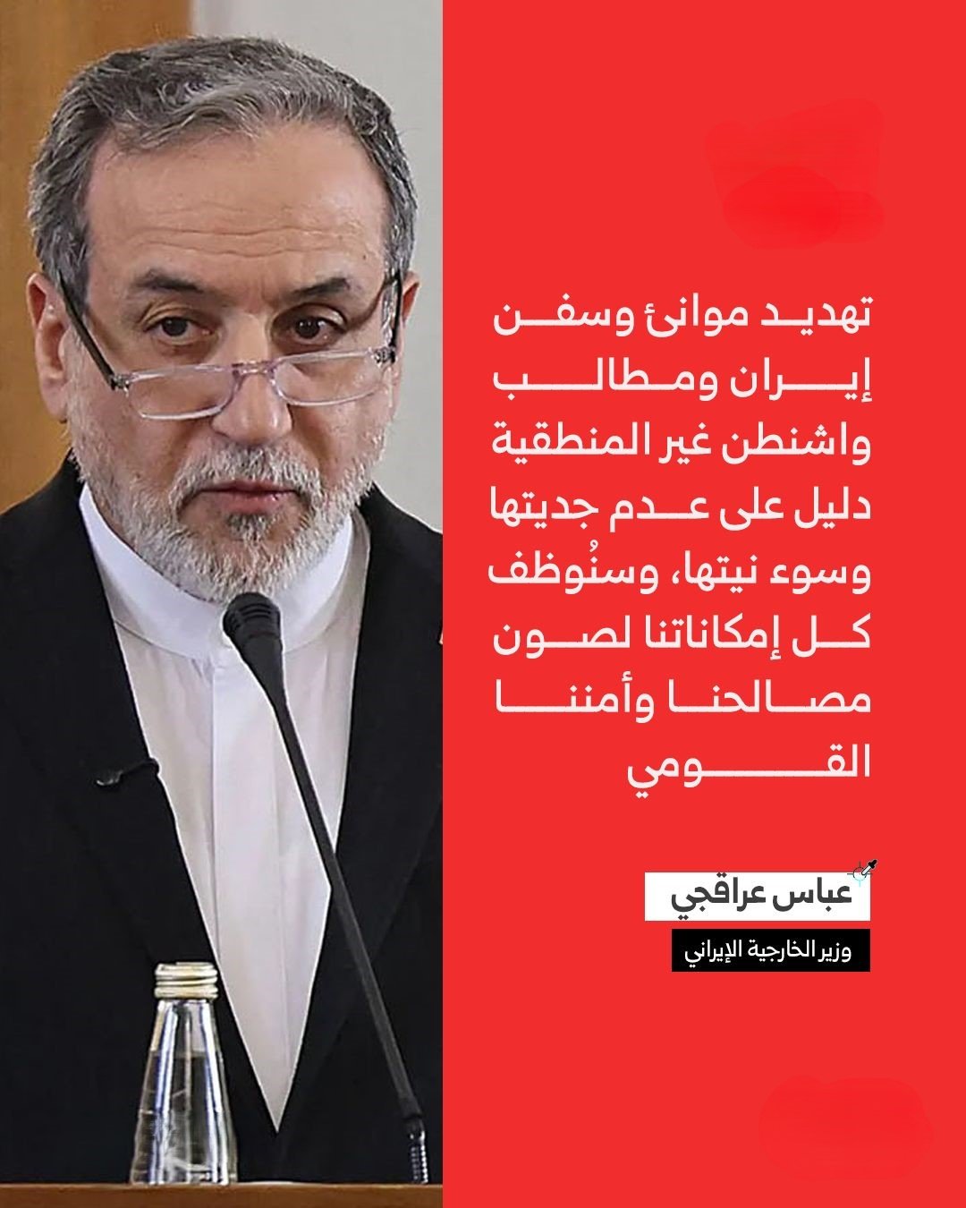 عراقجي: تهديد الموانئ والسفن الإيرانية ومطالب واشنطن غير المنطقية يكشفان سوء النية الأميركية