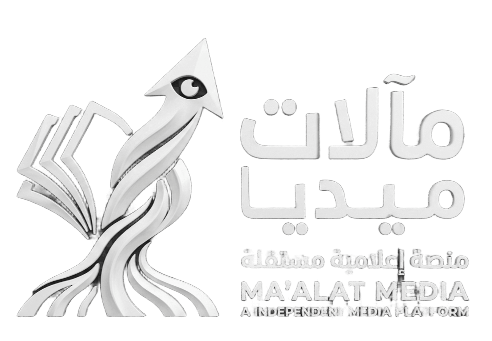 شعار ابيض بدون خلفية